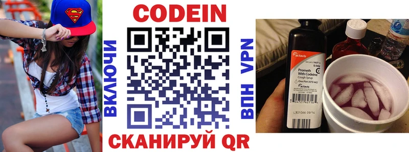 Кодеиновый сироп Lean напиток Lean (лин) кракен рабочий сайт Лаишево
