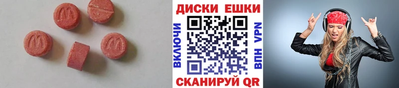 Экстази 280 MDMA  купить   Лаишево 