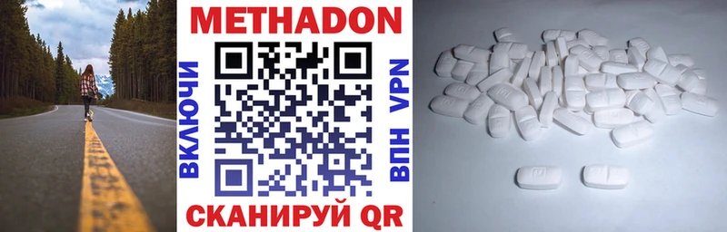 купить наркоту  Лаишево  МЕТАДОН мёд 